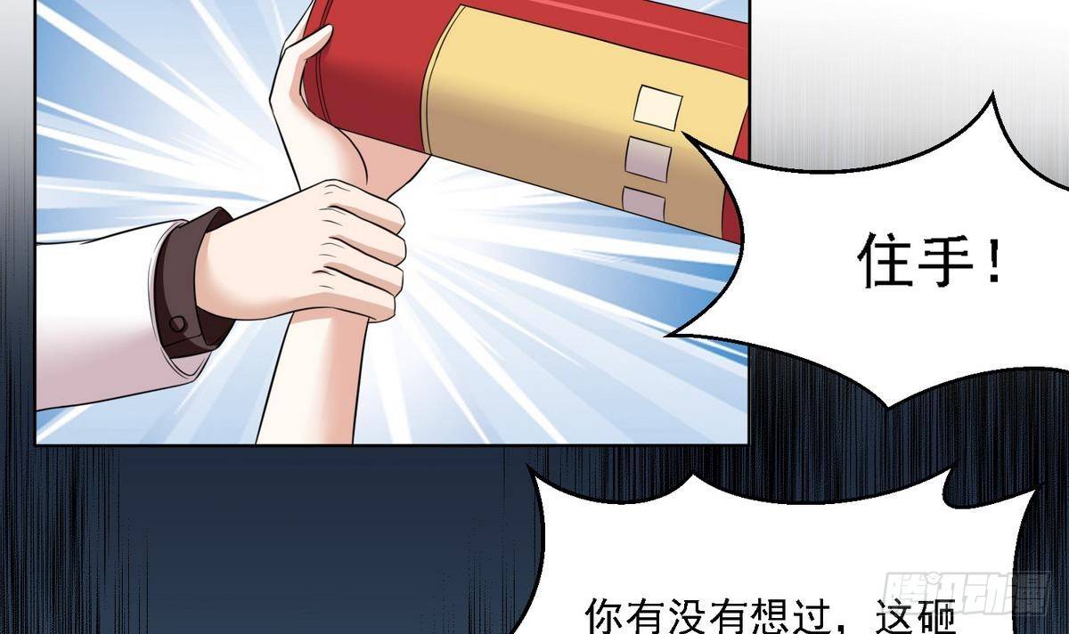 寄养女的复仇韩漫全集-第12话 舅舅去世无删减无遮挡章节图片 