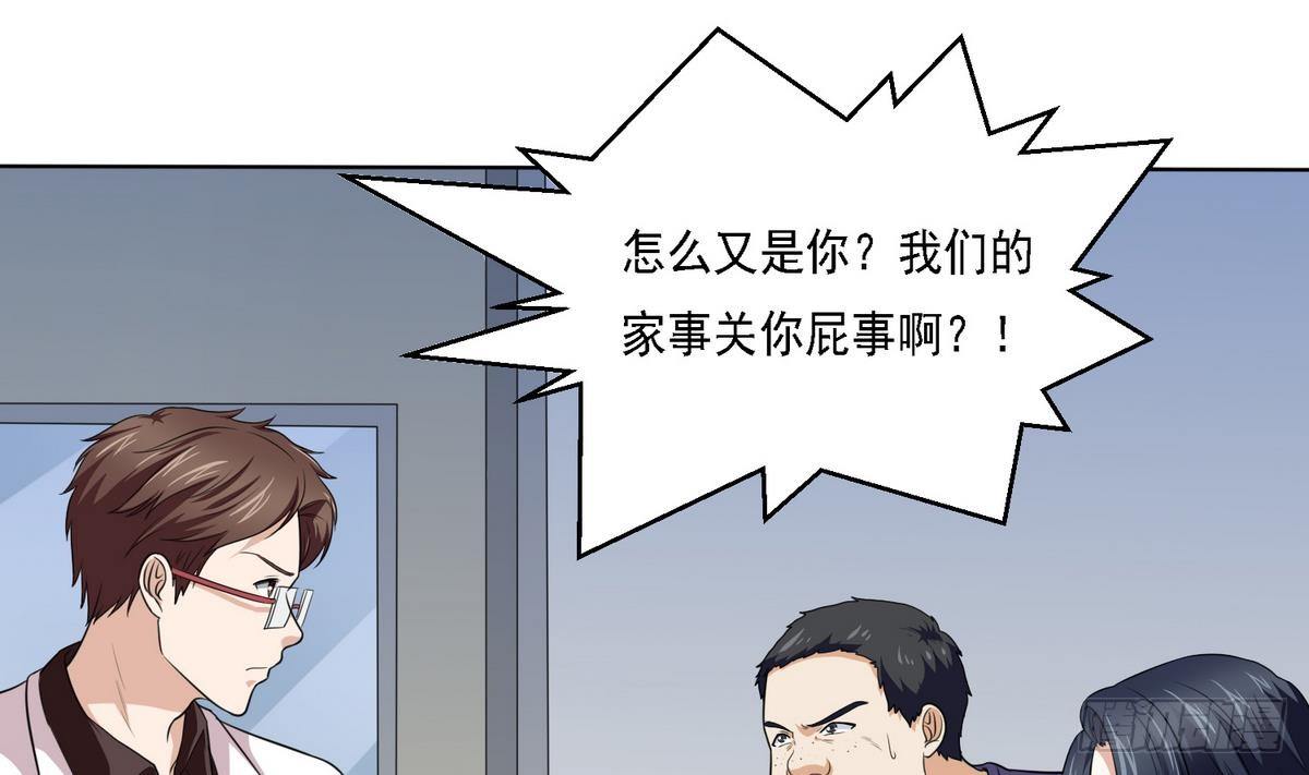 寄养女的复仇韩漫全集-第12话 舅舅去世无删减无遮挡章节图片 