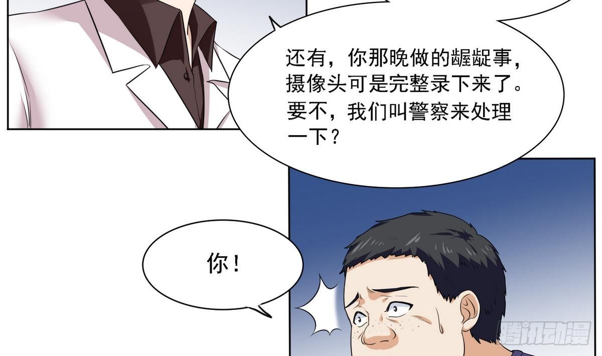 寄养女的复仇韩漫全集-第12话 舅舅去世无删减无遮挡章节图片 