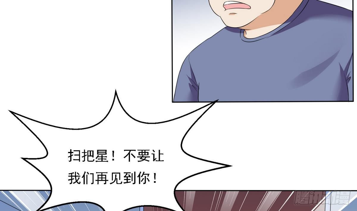 寄养女的复仇韩漫全集-第12话 舅舅去世无删减无遮挡章节图片 