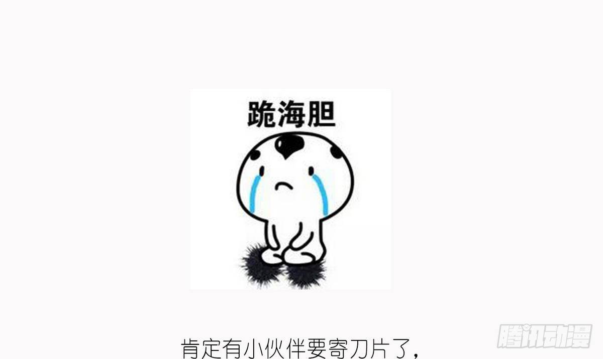 寄养女的复仇韩漫全集-第12话 舅舅去世无删减无遮挡章节图片 