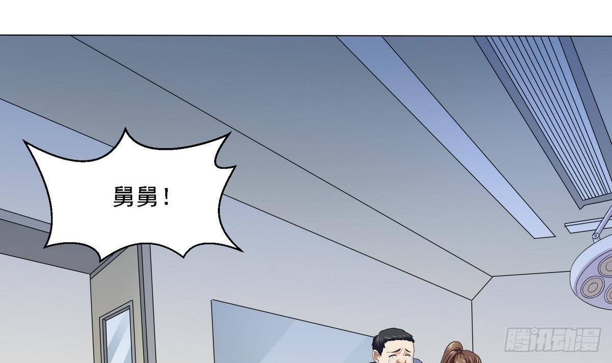 寄养女的复仇韩漫全集-第12话 舅舅去世无删减无遮挡章节图片 