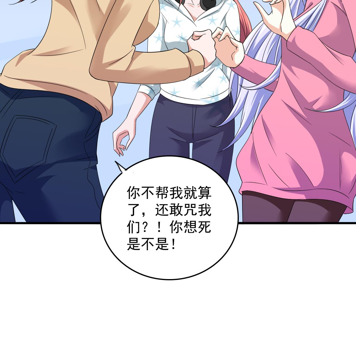 寄养女的复仇韩漫全集-第112话 来自母亲的警告无删减无遮挡章节图片 