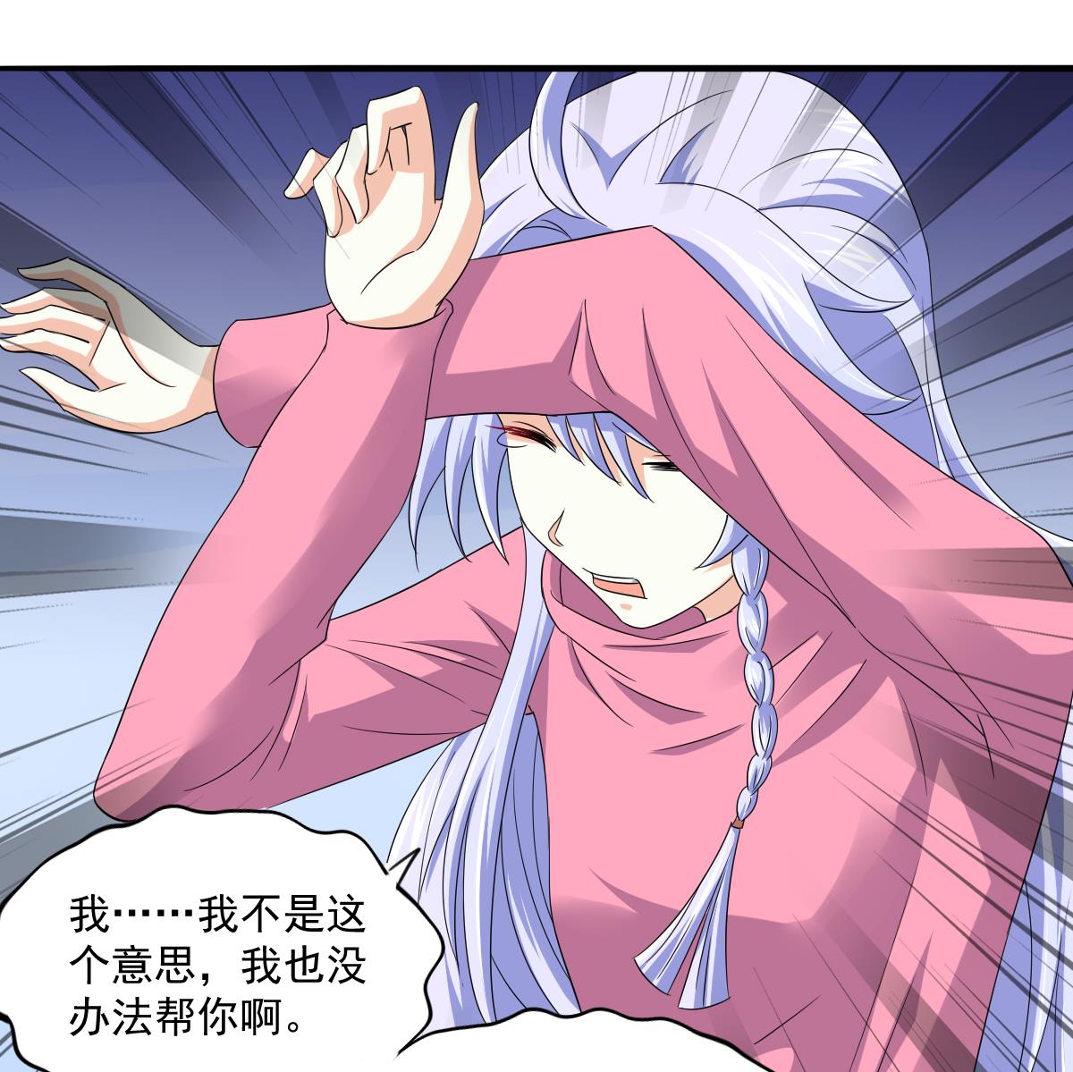 寄养女的复仇韩漫全集-第112话 来自母亲的警告无删减无遮挡章节图片 