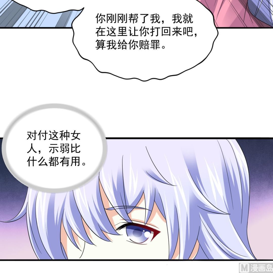 寄养女的复仇韩漫全集-第112话 来自母亲的警告无删减无遮挡章节图片 