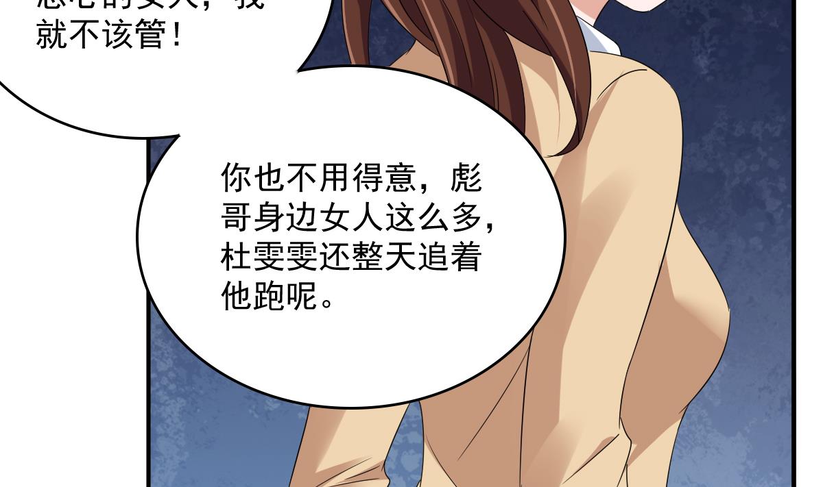 寄养女的复仇韩漫全集-第112话 来自母亲的警告无删减无遮挡章节图片 