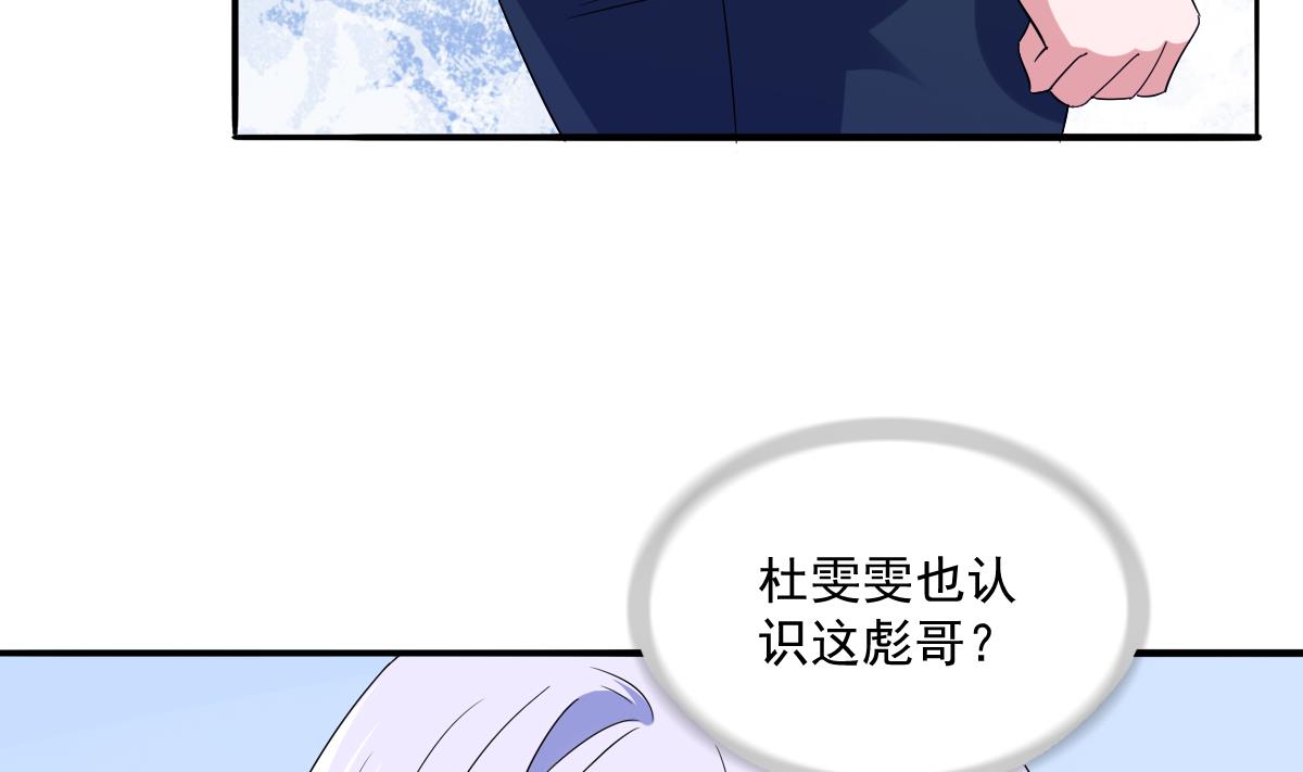 寄养女的复仇韩漫全集-第112话 来自母亲的警告无删减无遮挡章节图片 