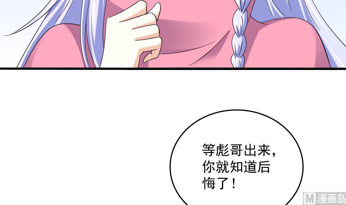 寄养女的复仇韩漫全集-第112话 来自母亲的警告无删减无遮挡章节图片 
