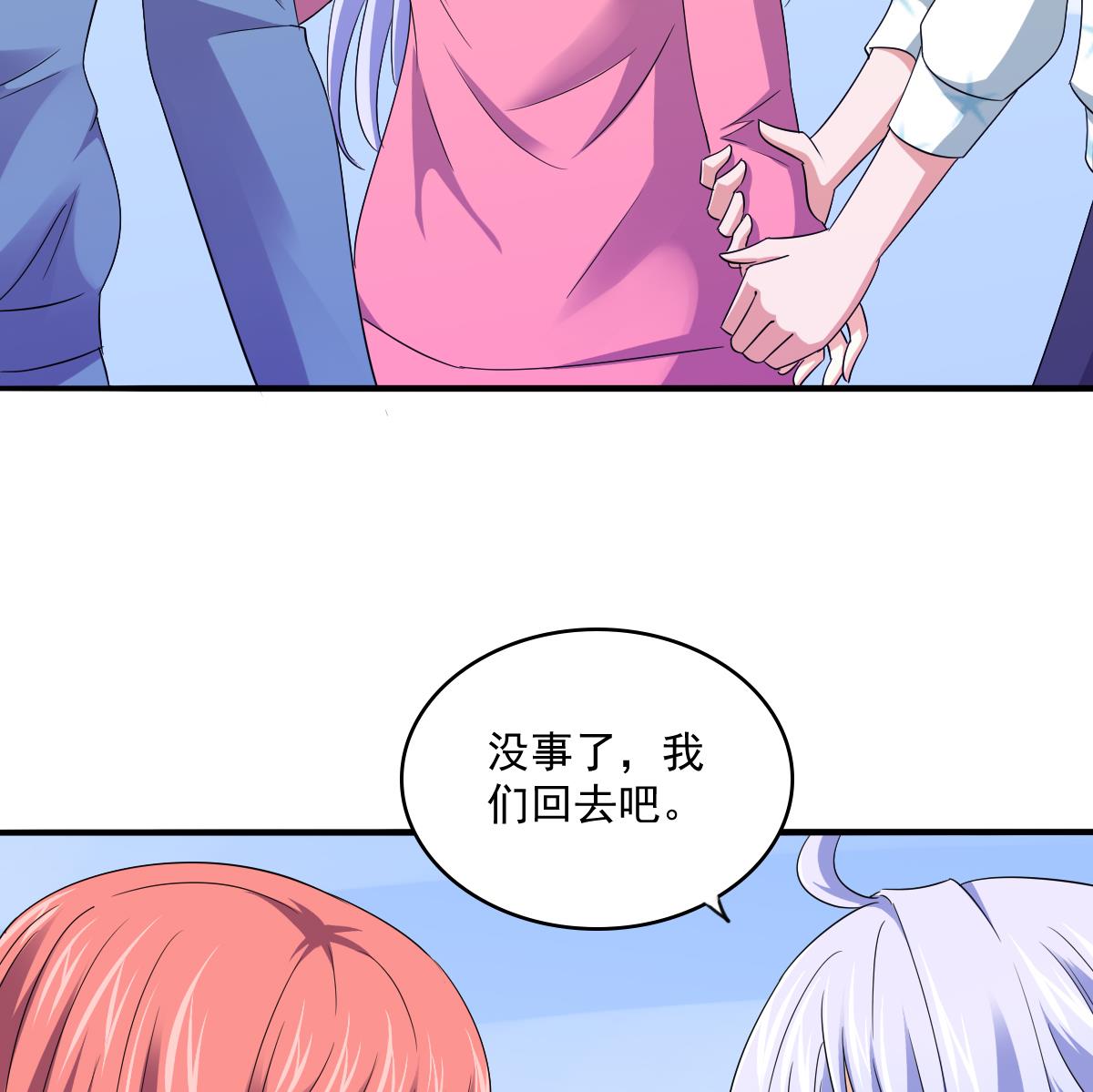 寄养女的复仇韩漫全集-第112话 来自母亲的警告无删减无遮挡章节图片 