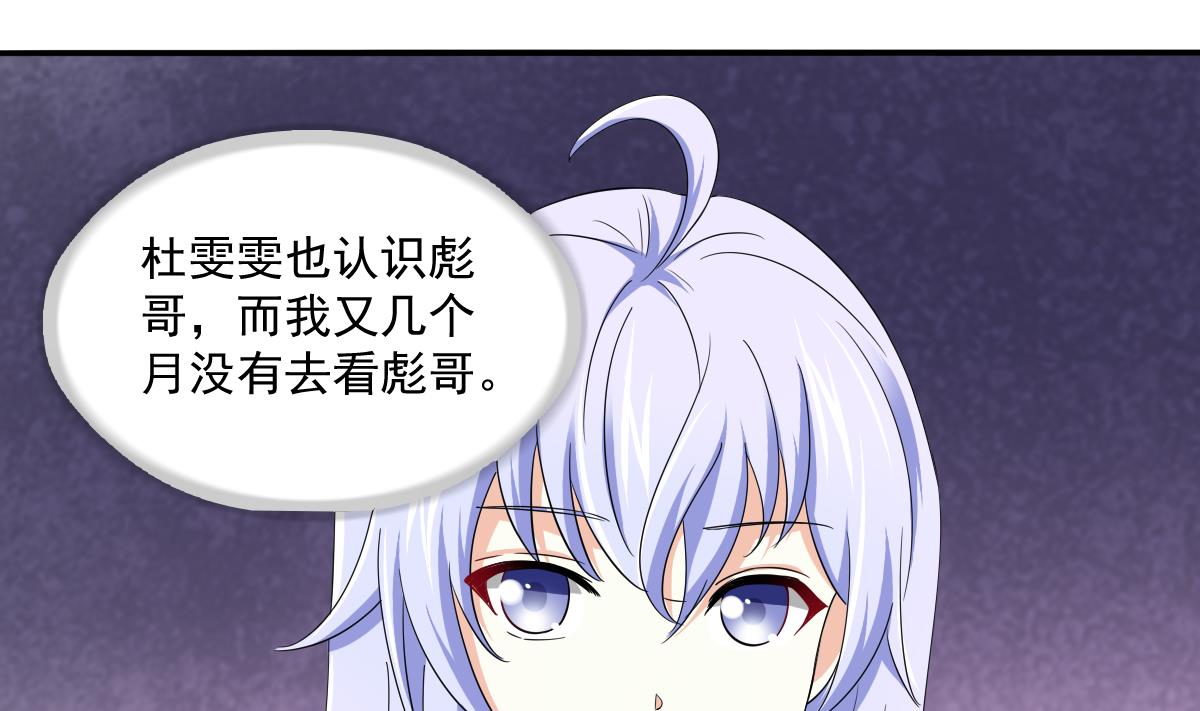 寄养女的复仇韩漫全集-第112话 来自母亲的警告无删减无遮挡章节图片 