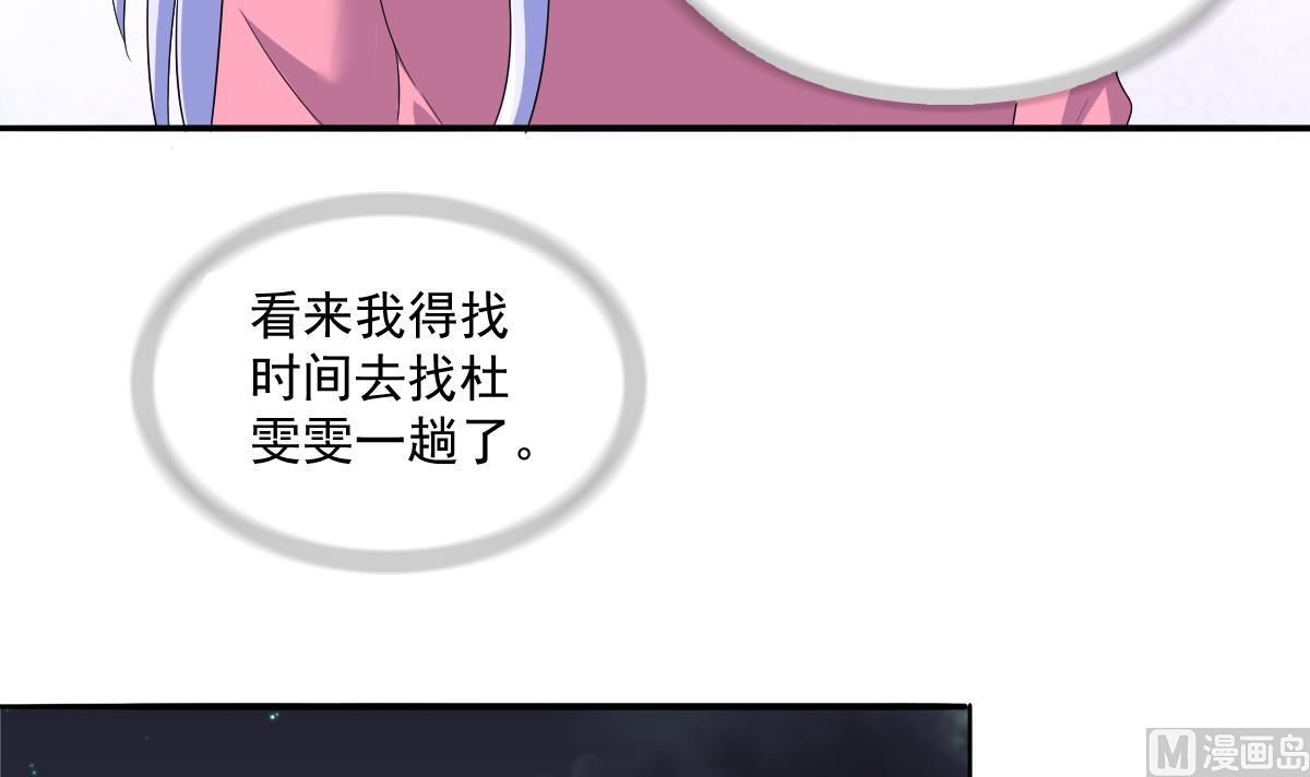 寄养女的复仇韩漫全集-第112话 来自母亲的警告无删减无遮挡章节图片 
