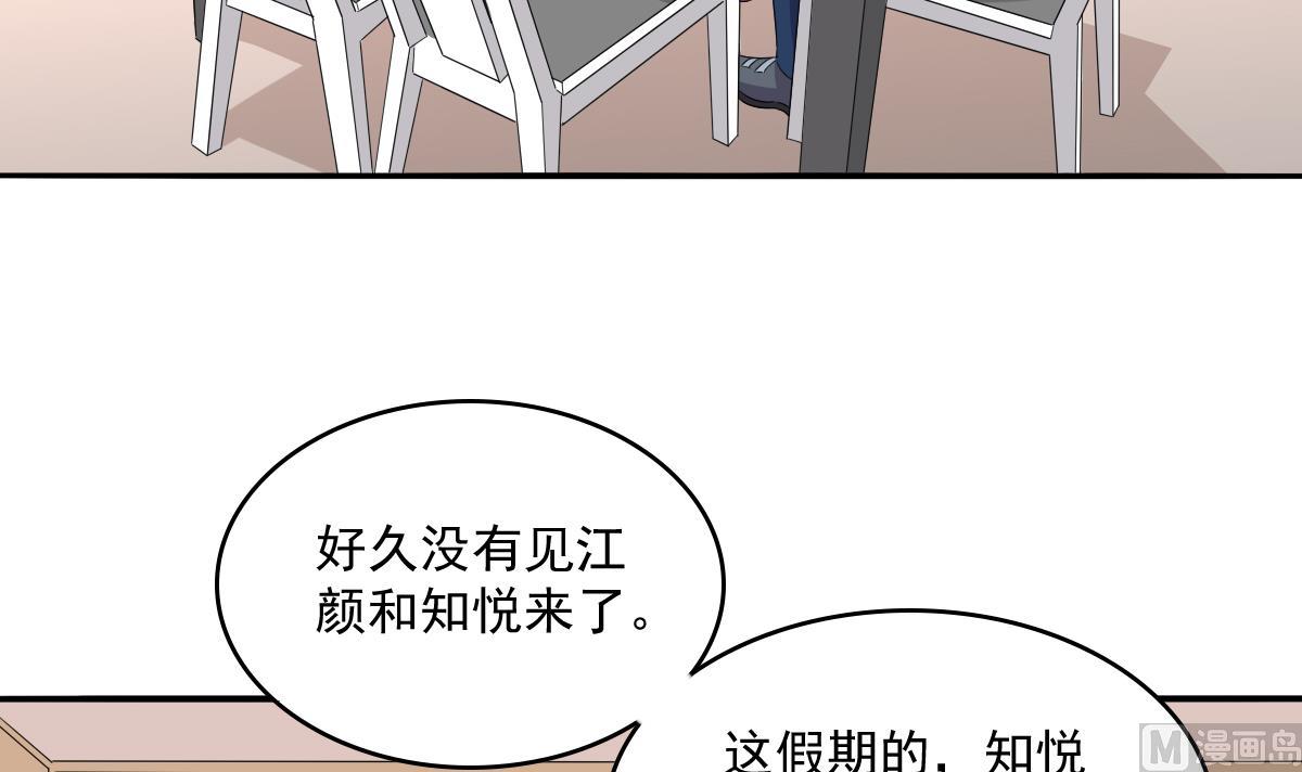 寄养女的复仇韩漫全集-第112话 来自母亲的警告无删减无遮挡章节图片 