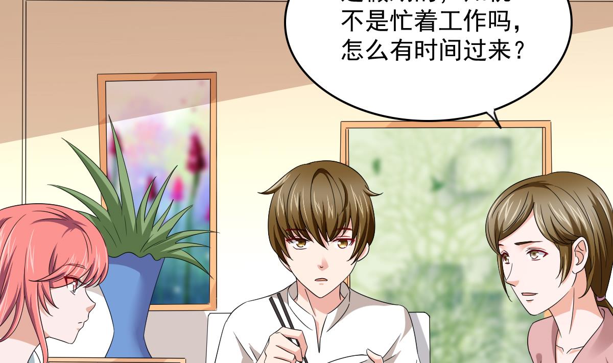 寄养女的复仇韩漫全集-第112话 来自母亲的警告无删减无遮挡章节图片 