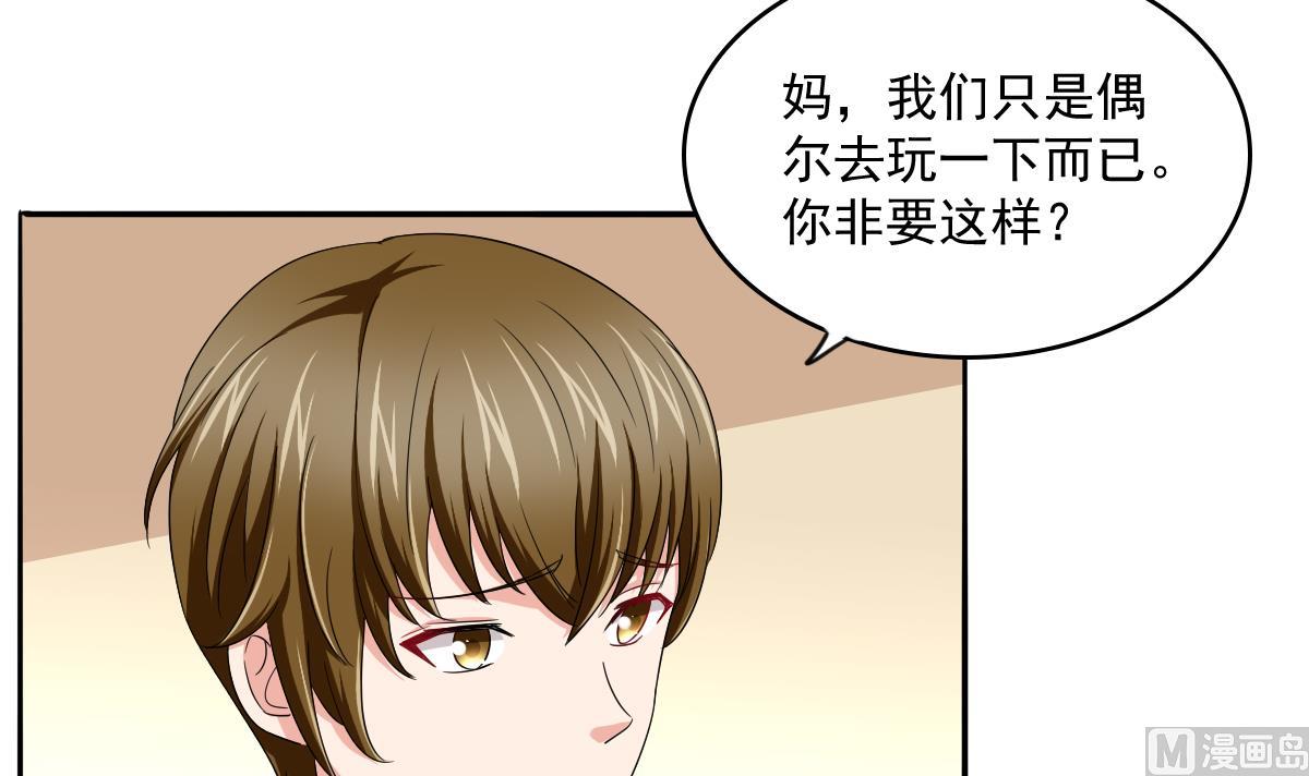 寄养女的复仇韩漫全集-第112话 来自母亲的警告无删减无遮挡章节图片 