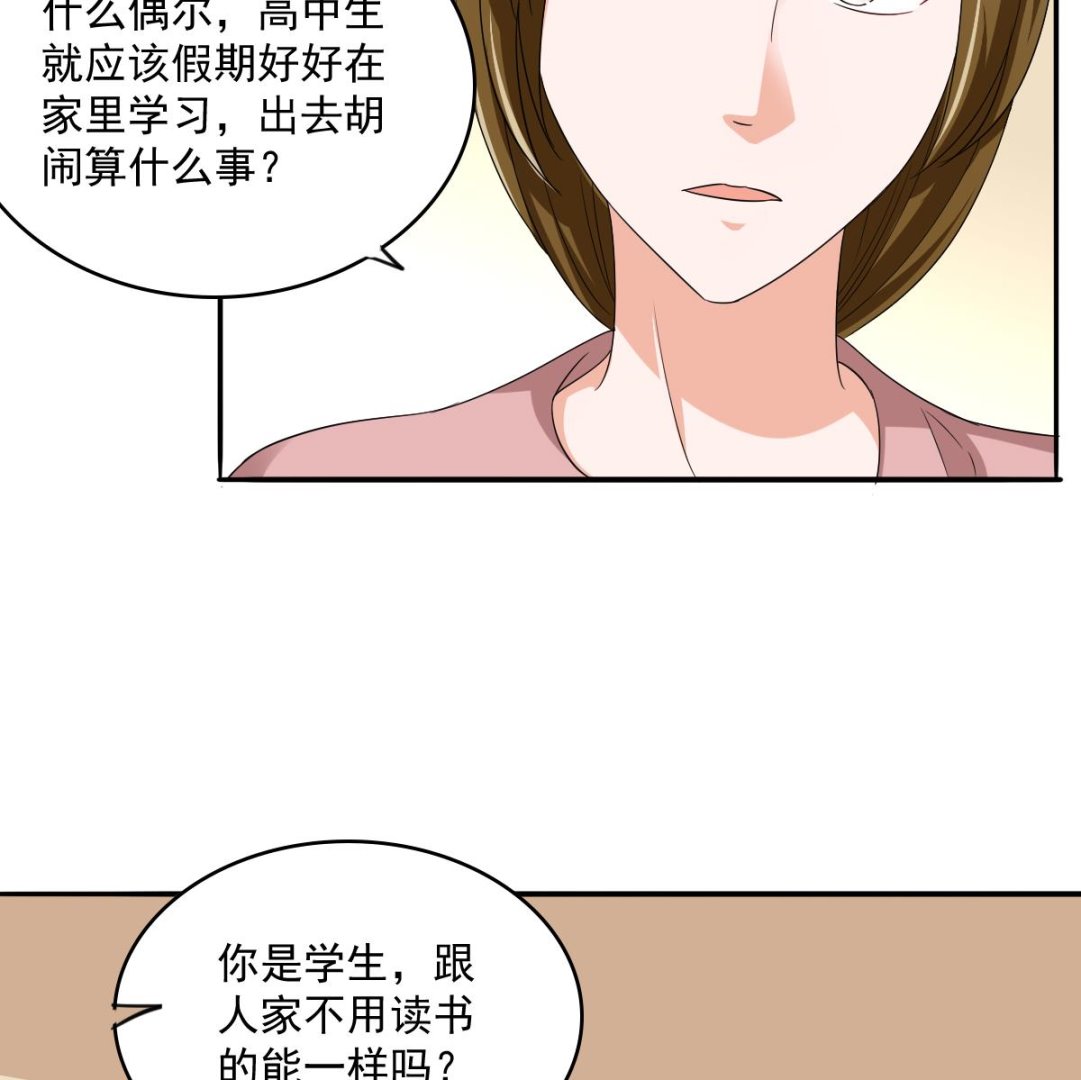 寄养女的复仇韩漫全集-第112话 来自母亲的警告无删减无遮挡章节图片 