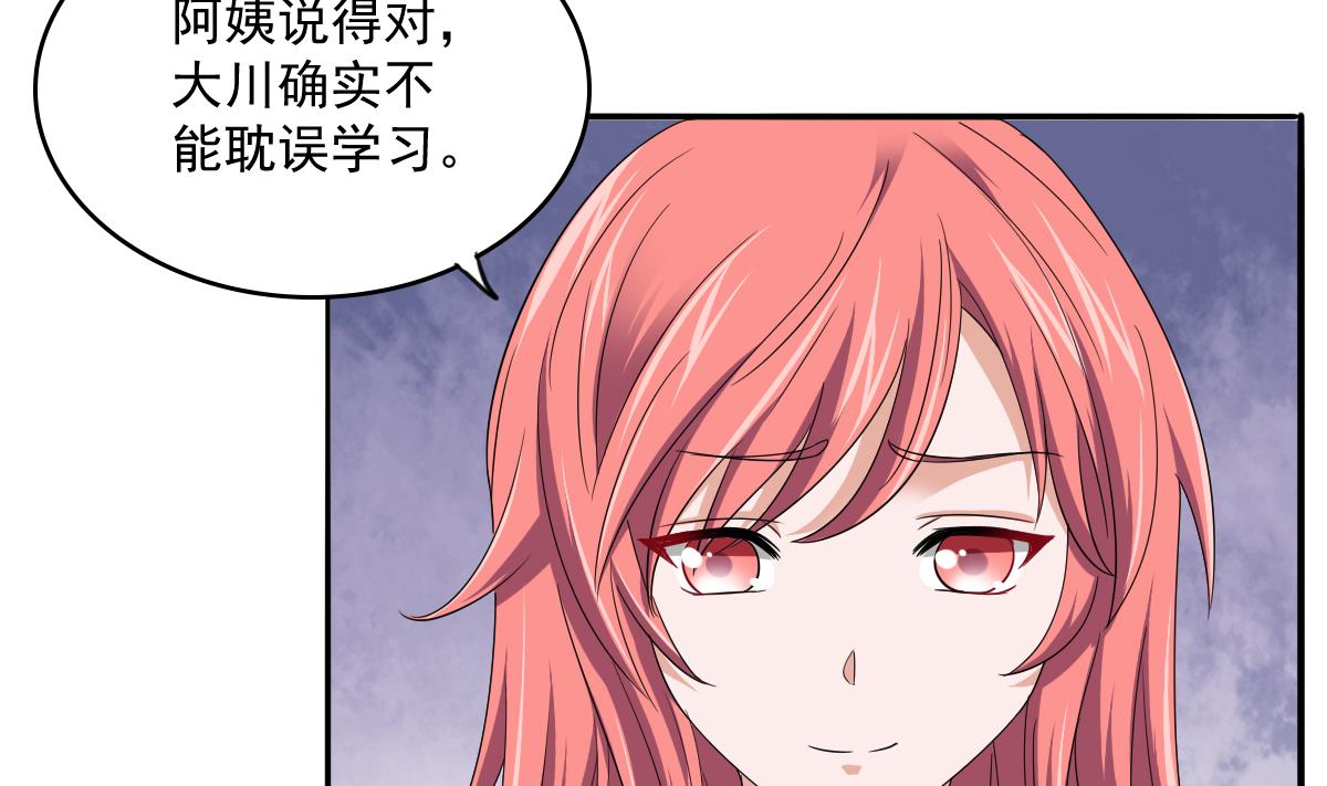 寄养女的复仇韩漫全集-第112话 来自母亲的警告无删减无遮挡章节图片 