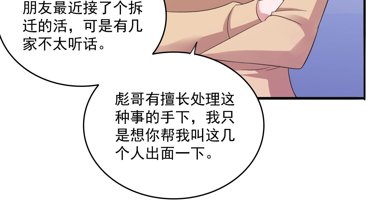 寄养女的复仇韩漫全集-第112话 来自母亲的警告无删减无遮挡章节图片 