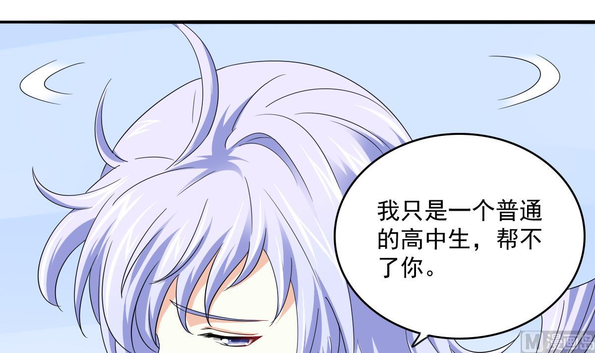 寄养女的复仇韩漫全集-第112话 来自母亲的警告无删减无遮挡章节图片 