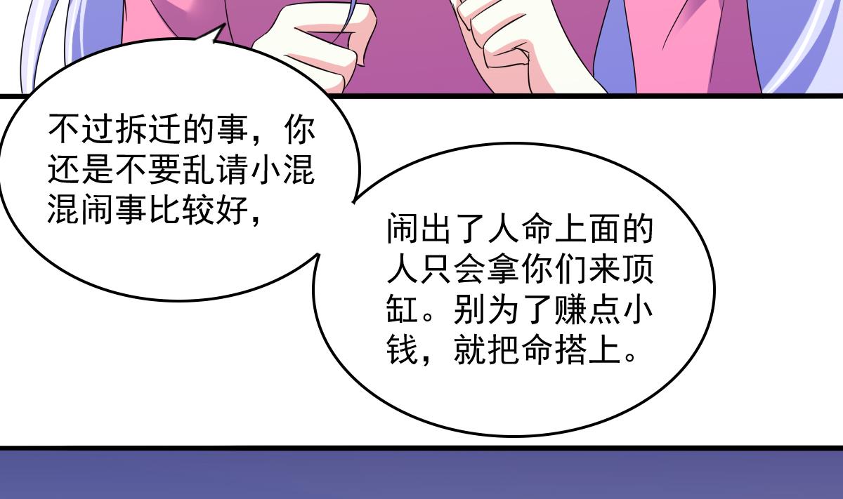 寄养女的复仇韩漫全集-第112话 来自母亲的警告无删减无遮挡章节图片 