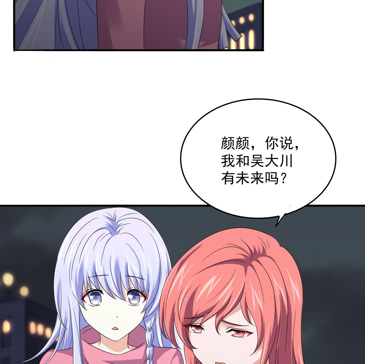 寄养女的复仇韩漫全集-第113话 打脸杜雯雯无删减无遮挡章节图片 