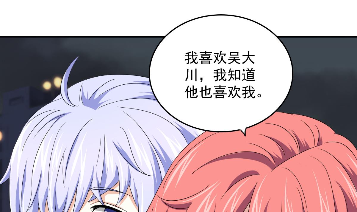 寄养女的复仇韩漫全集-第113话 打脸杜雯雯无删减无遮挡章节图片 