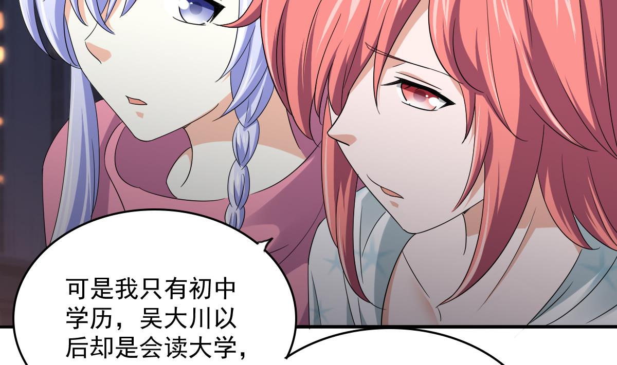 寄养女的复仇韩漫全集-第113话 打脸杜雯雯无删减无遮挡章节图片 
