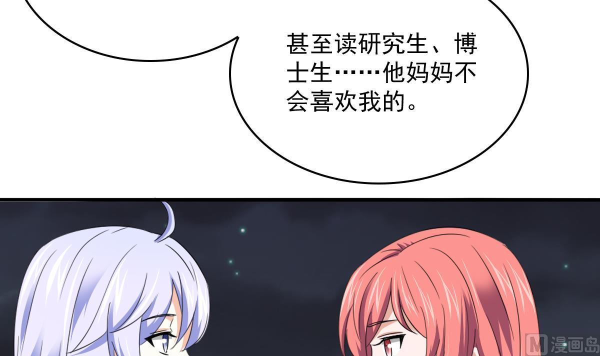 寄养女的复仇韩漫全集-第113话 打脸杜雯雯无删减无遮挡章节图片 