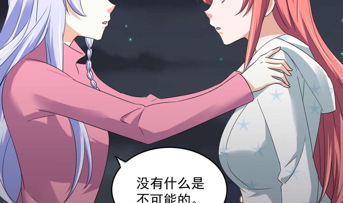 寄养女的复仇韩漫全集-第113话 打脸杜雯雯无删减无遮挡章节图片 