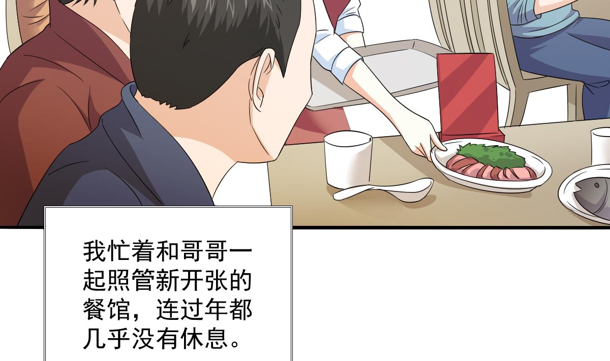 寄养女的复仇韩漫全集-第113话 打脸杜雯雯无删减无遮挡章节图片 