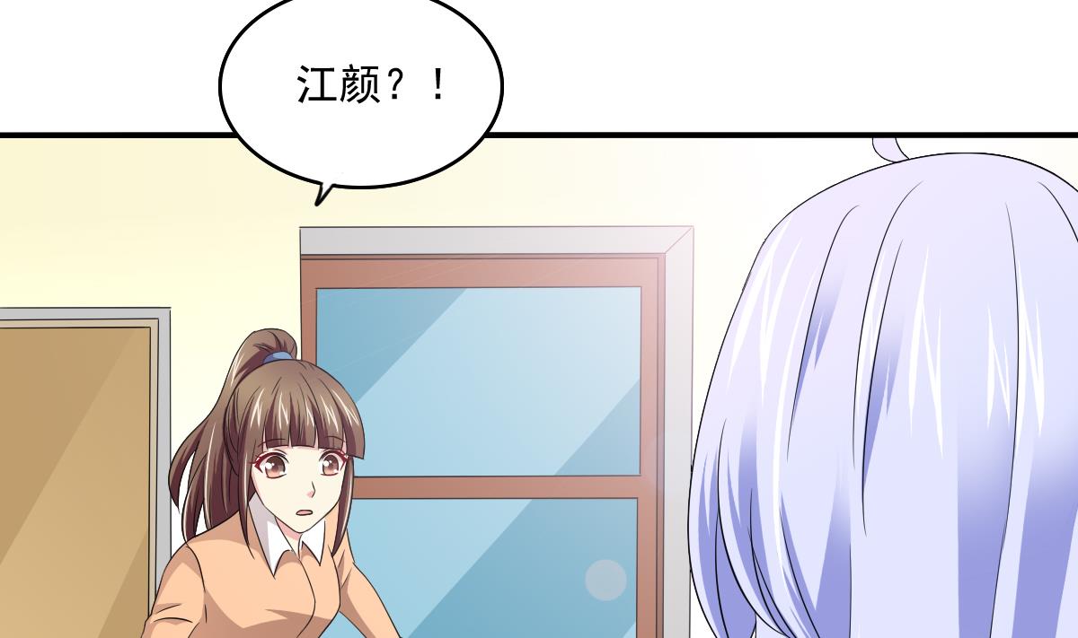 寄养女的复仇韩漫全集-第113话 打脸杜雯雯无删减无遮挡章节图片 