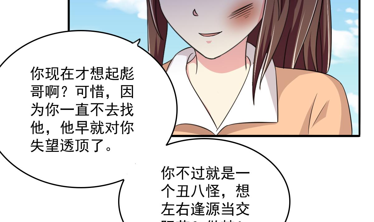 寄养女的复仇韩漫全集-第113话 打脸杜雯雯无删减无遮挡章节图片 