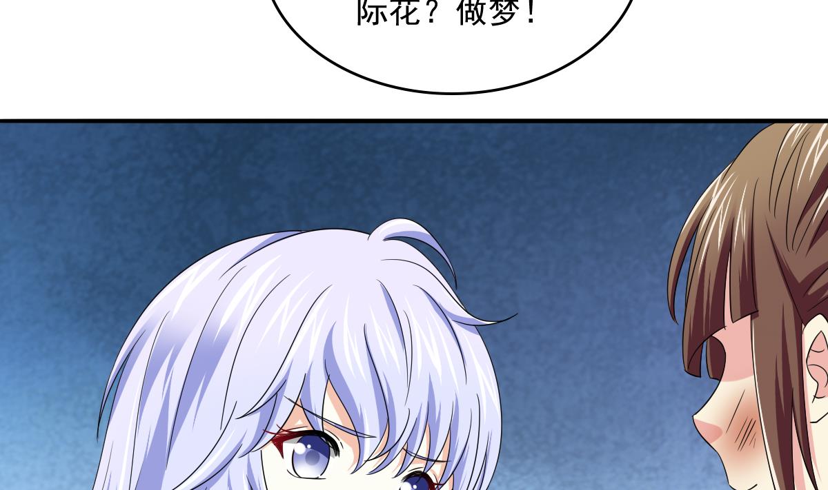 寄养女的复仇韩漫全集-第113话 打脸杜雯雯无删减无遮挡章节图片 