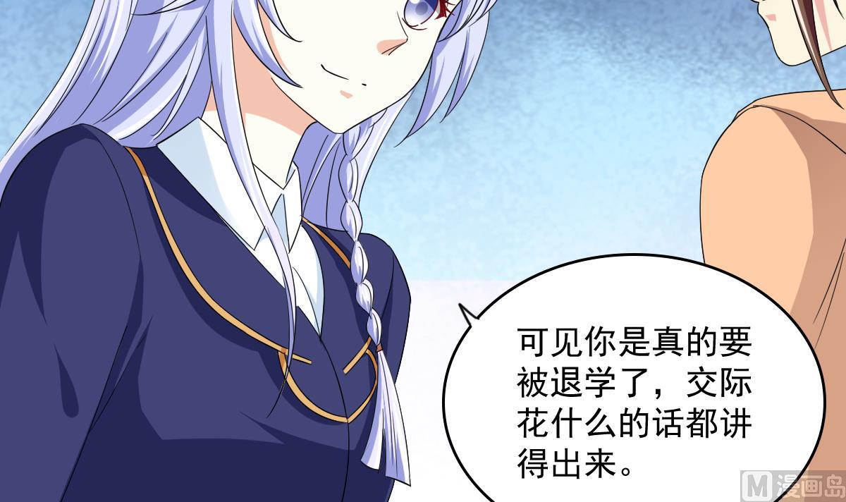 寄养女的复仇韩漫全集-第113话 打脸杜雯雯无删减无遮挡章节图片 