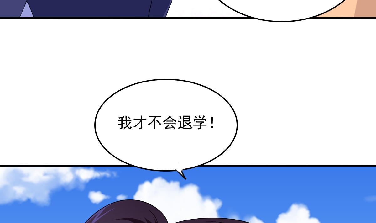 寄养女的复仇韩漫全集-第113话 打脸杜雯雯无删减无遮挡章节图片 