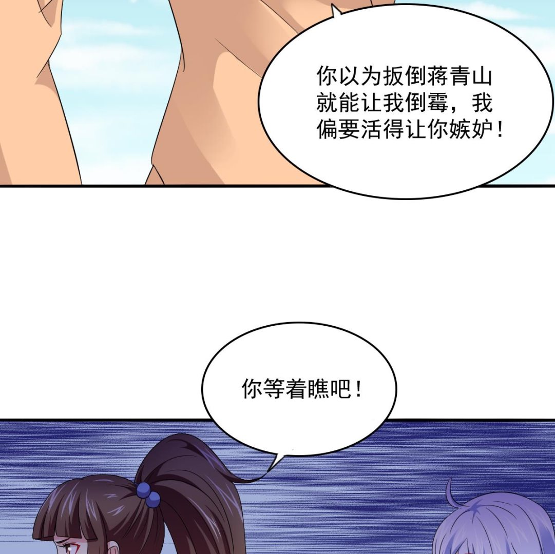 寄养女的复仇韩漫全集-第113话 打脸杜雯雯无删减无遮挡章节图片 
