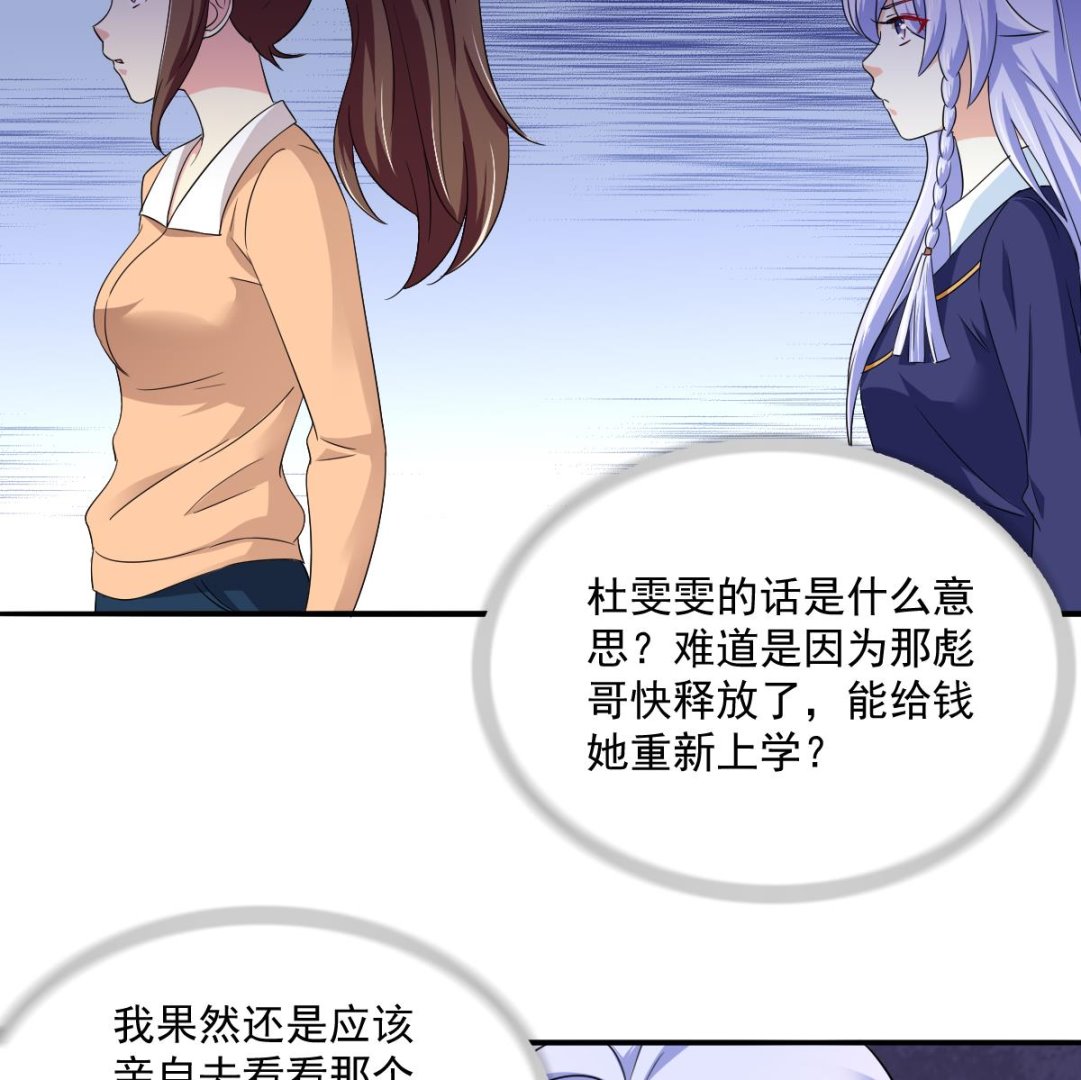 寄养女的复仇韩漫全集-第113话 打脸杜雯雯无删减无遮挡章节图片 