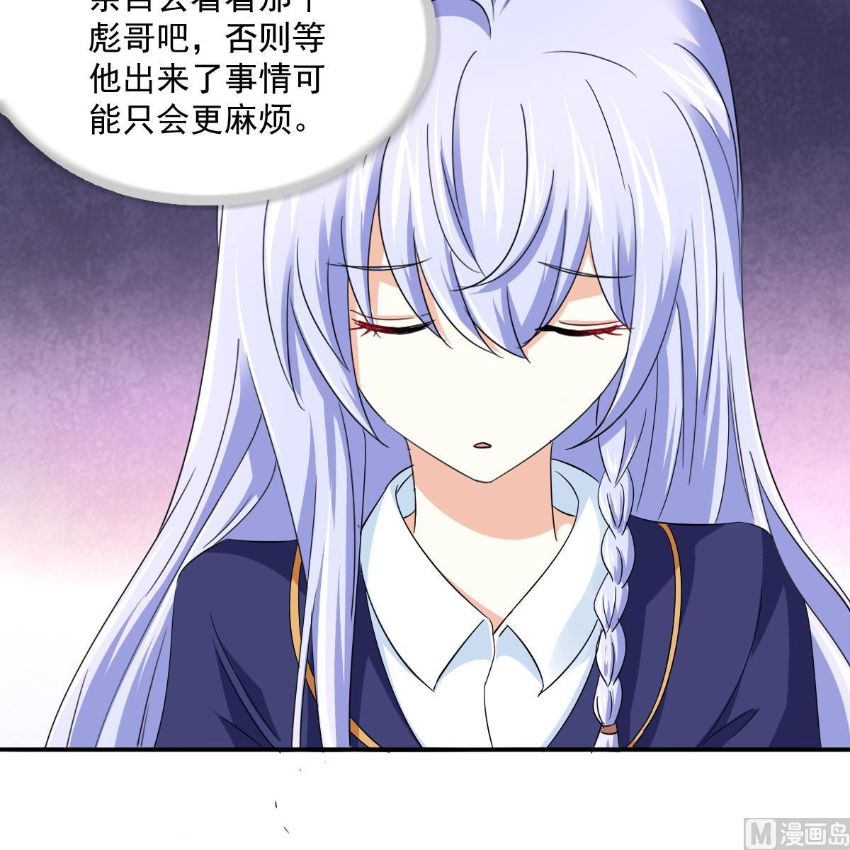 寄养女的复仇韩漫全集-第113话 打脸杜雯雯无删减无遮挡章节图片 