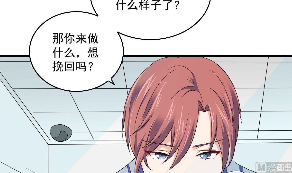寄养女的复仇韩漫全集-第114话 我对你感兴趣无删减无遮挡章节图片 