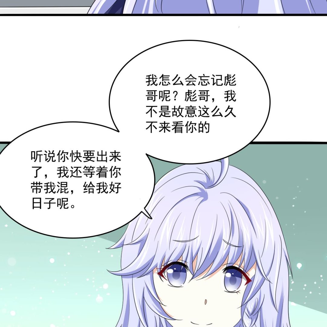 寄养女的复仇韩漫全集-第114话 我对你感兴趣无删减无遮挡章节图片 