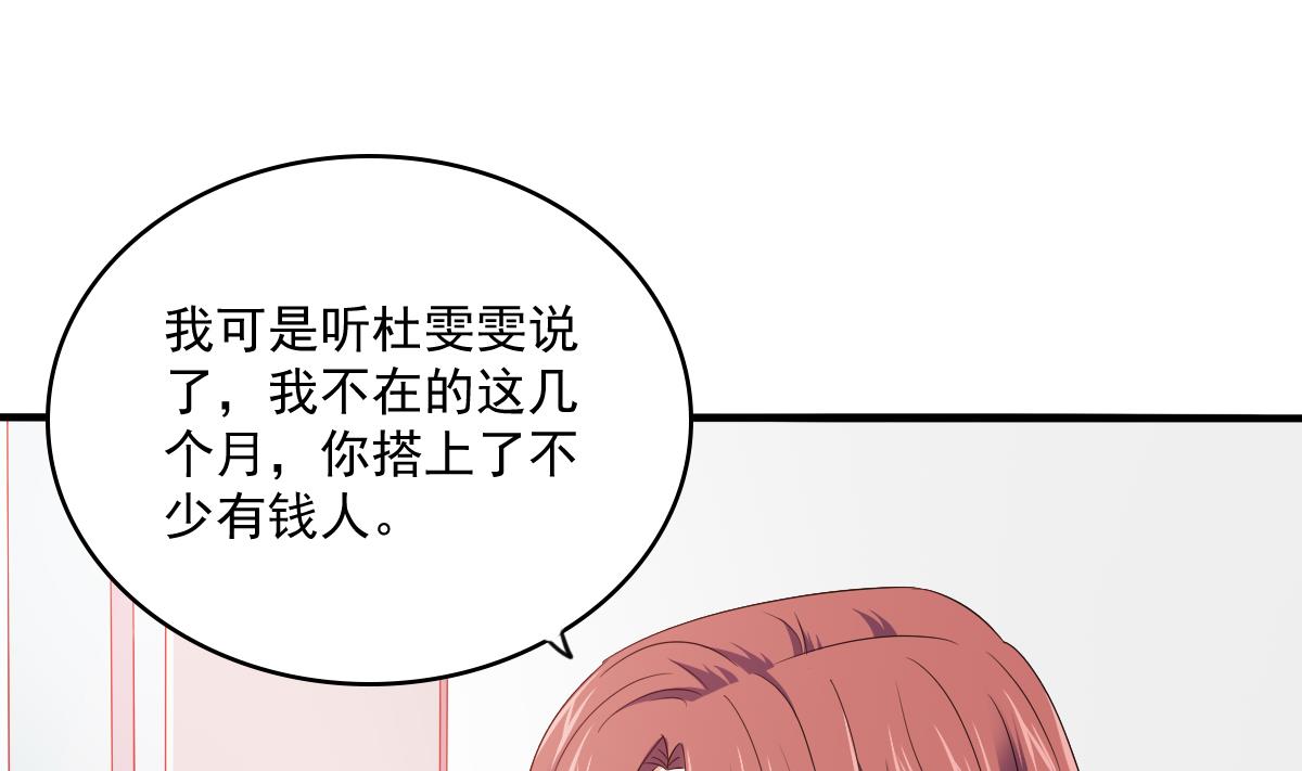 寄养女的复仇韩漫全集-第114话 我对你感兴趣无删减无遮挡章节图片 