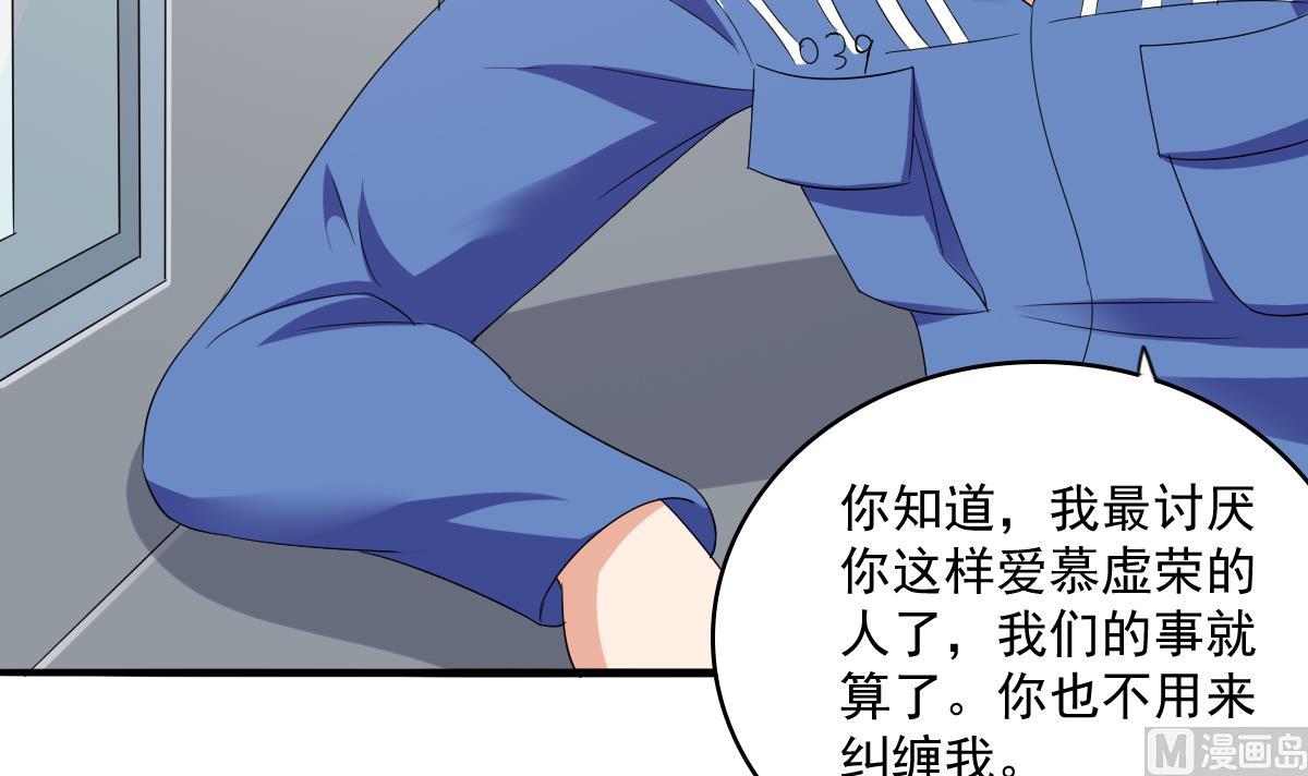 寄养女的复仇韩漫全集-第114话 我对你感兴趣无删减无遮挡章节图片 