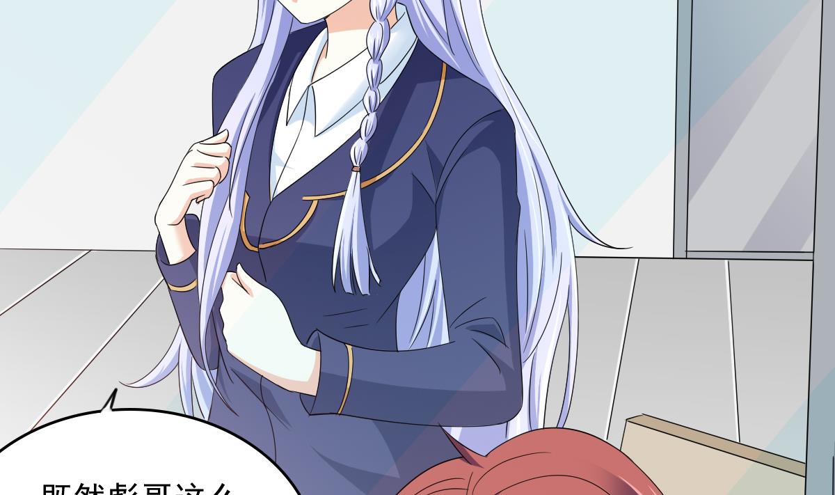 寄养女的复仇韩漫全集-第114话 我对你感兴趣无删减无遮挡章节图片 