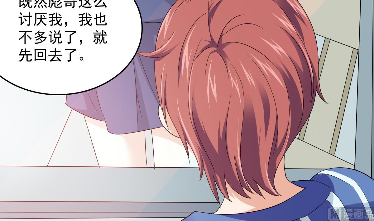 寄养女的复仇韩漫全集-第114话 我对你感兴趣无删减无遮挡章节图片 