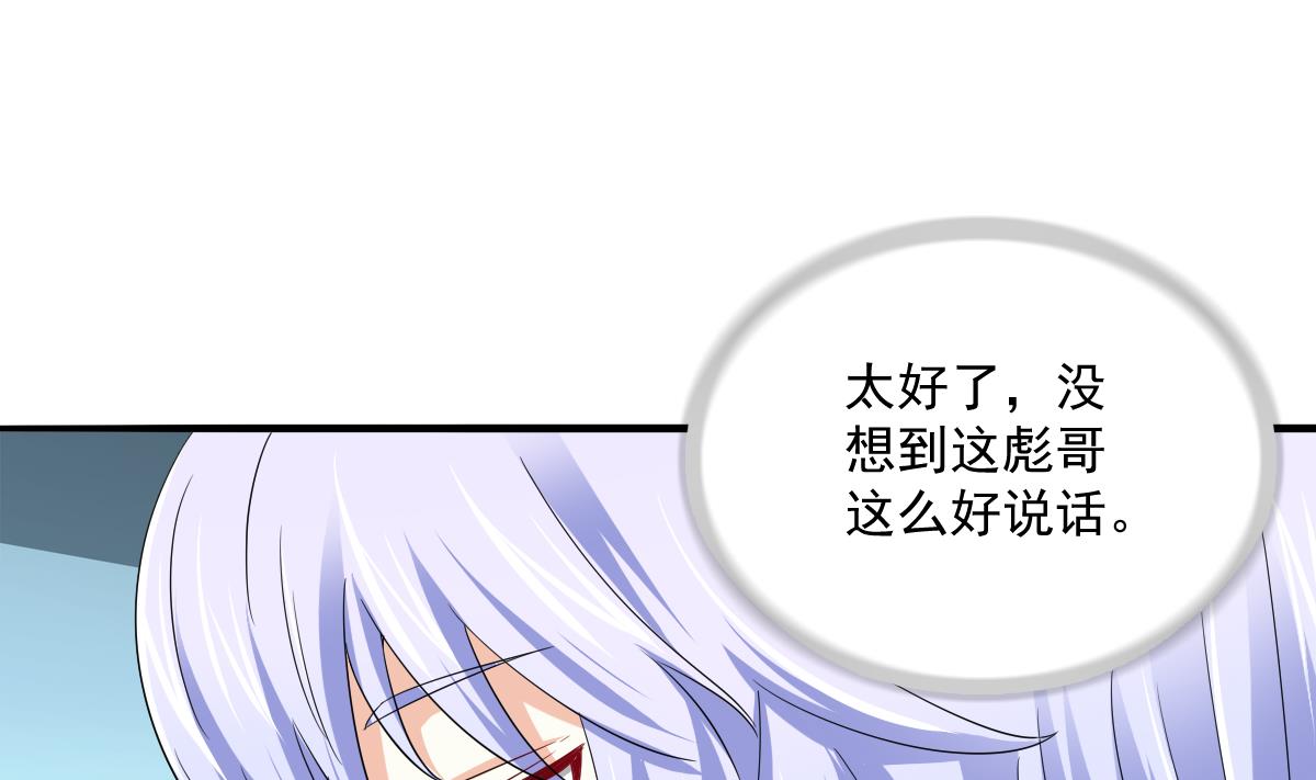寄养女的复仇韩漫全集-第114话 我对你感兴趣无删减无遮挡章节图片 