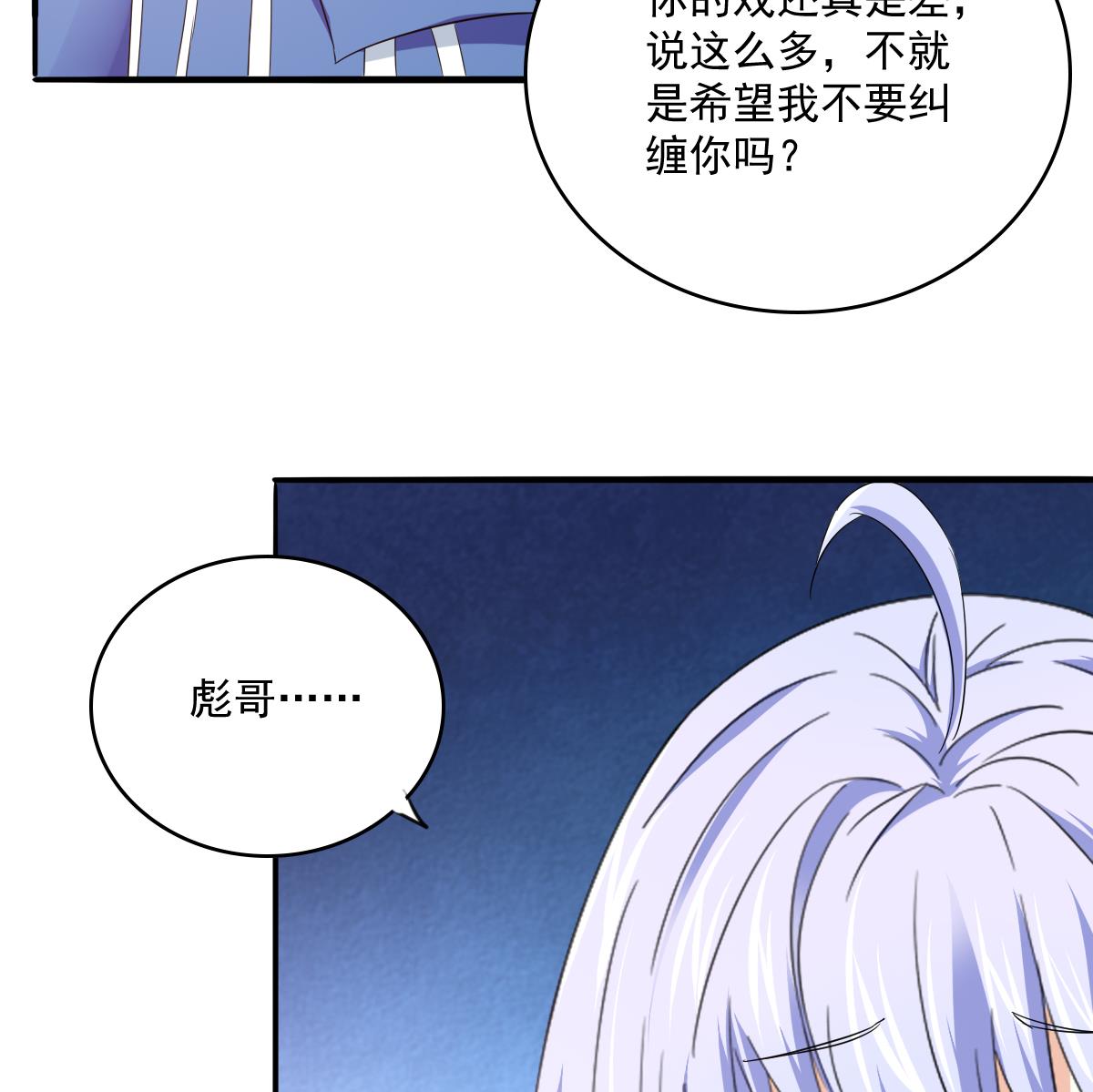 寄养女的复仇韩漫全集-第114话 我对你感兴趣无删减无遮挡章节图片 