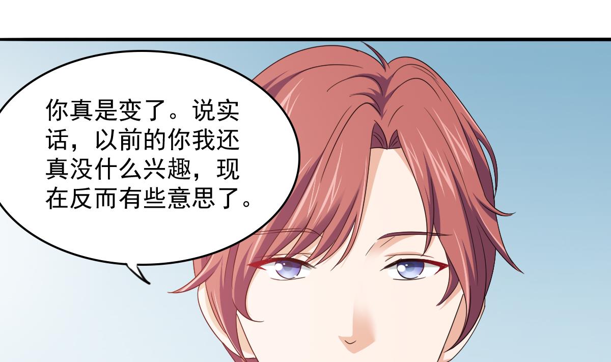 寄养女的复仇韩漫全集-第114话 我对你感兴趣无删减无遮挡章节图片 