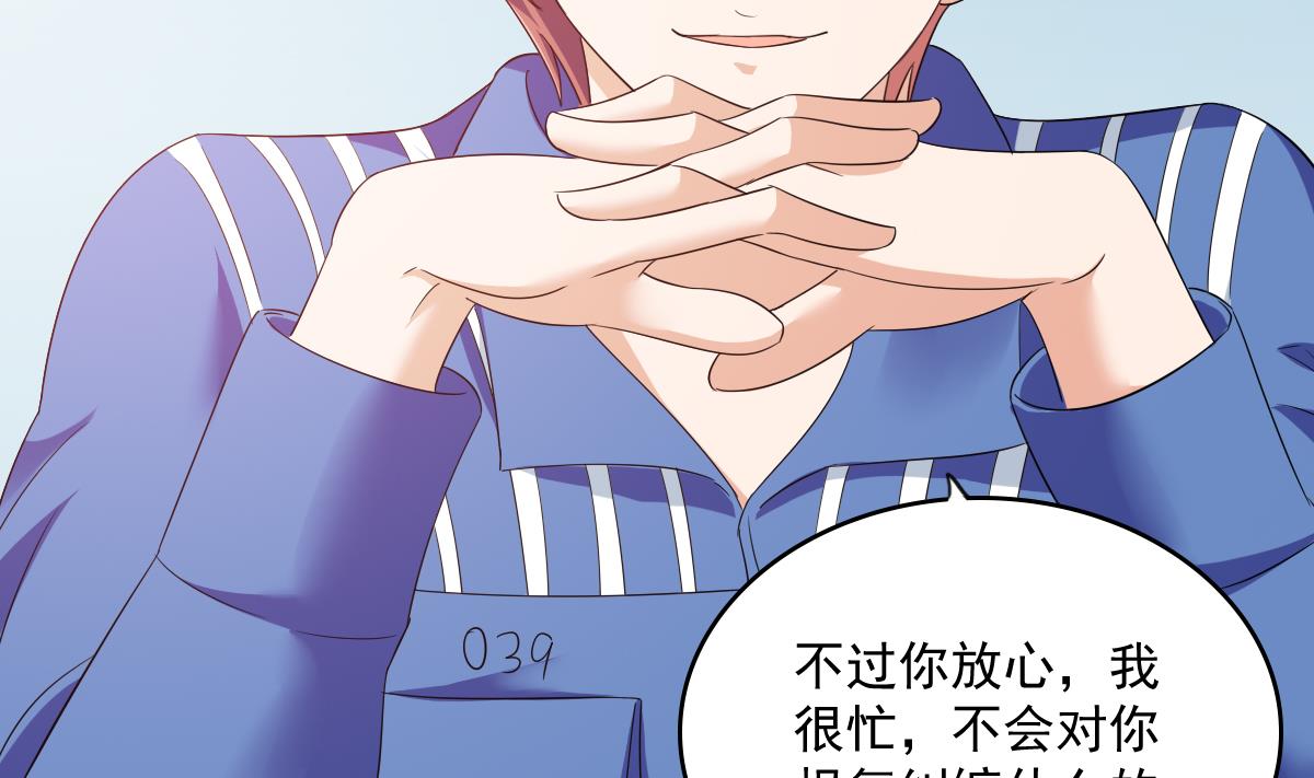 寄养女的复仇韩漫全集-第114话 我对你感兴趣无删减无遮挡章节图片 
