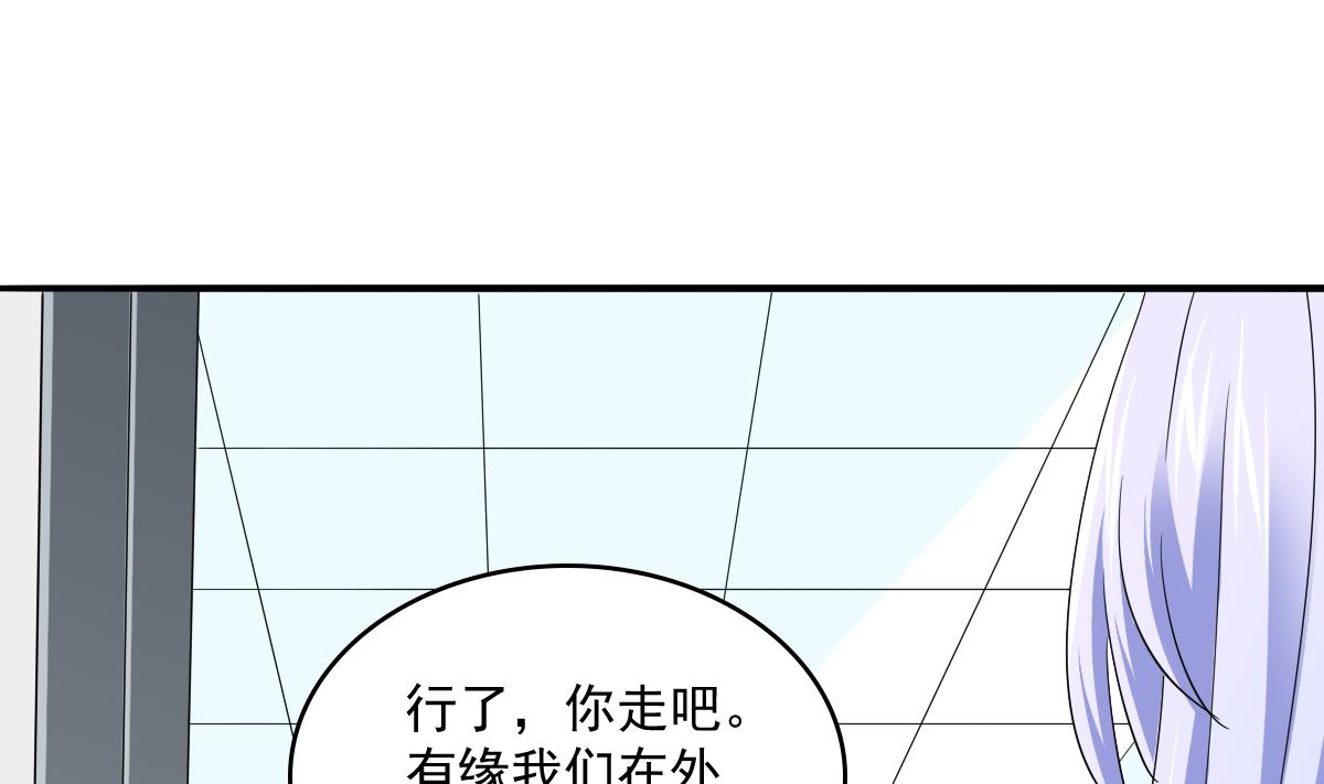 寄养女的复仇韩漫全集-第114话 我对你感兴趣无删减无遮挡章节图片 