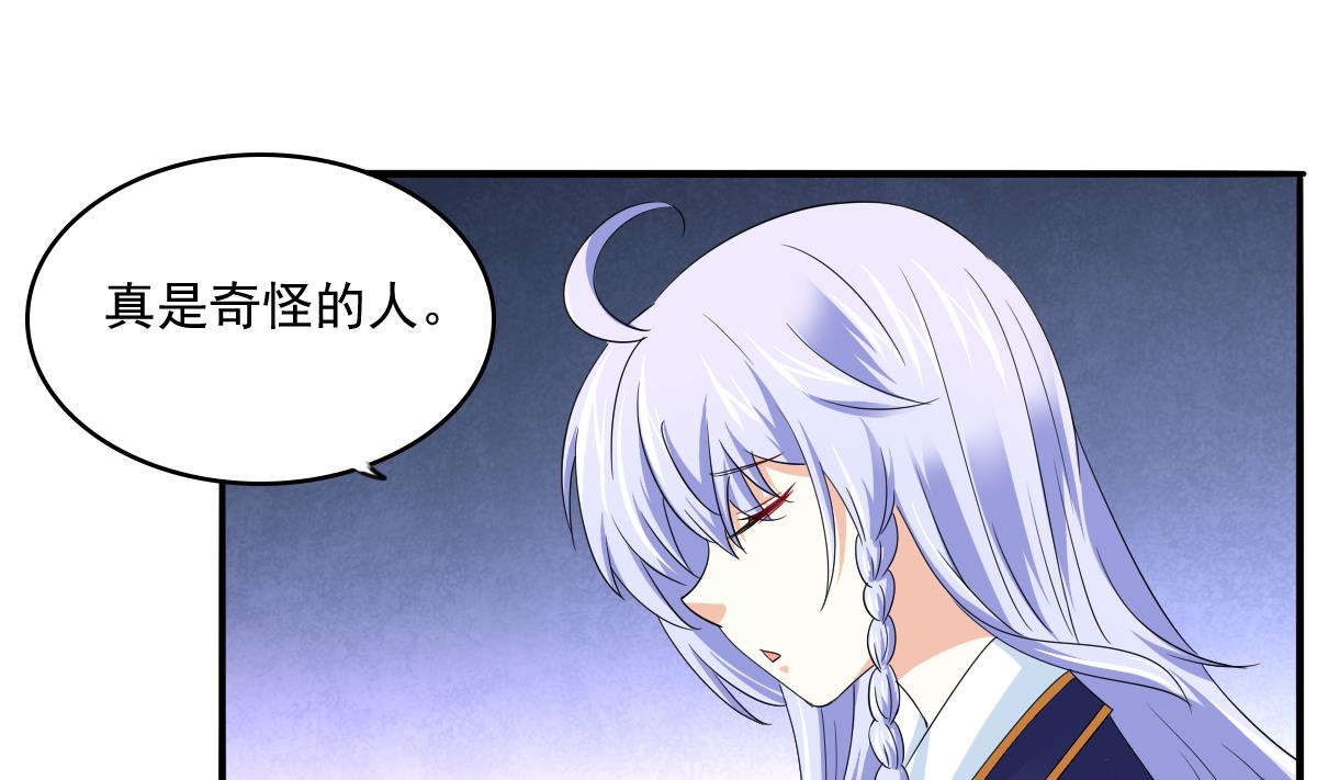 寄养女的复仇韩漫全集-第114话 我对你感兴趣无删减无遮挡章节图片 