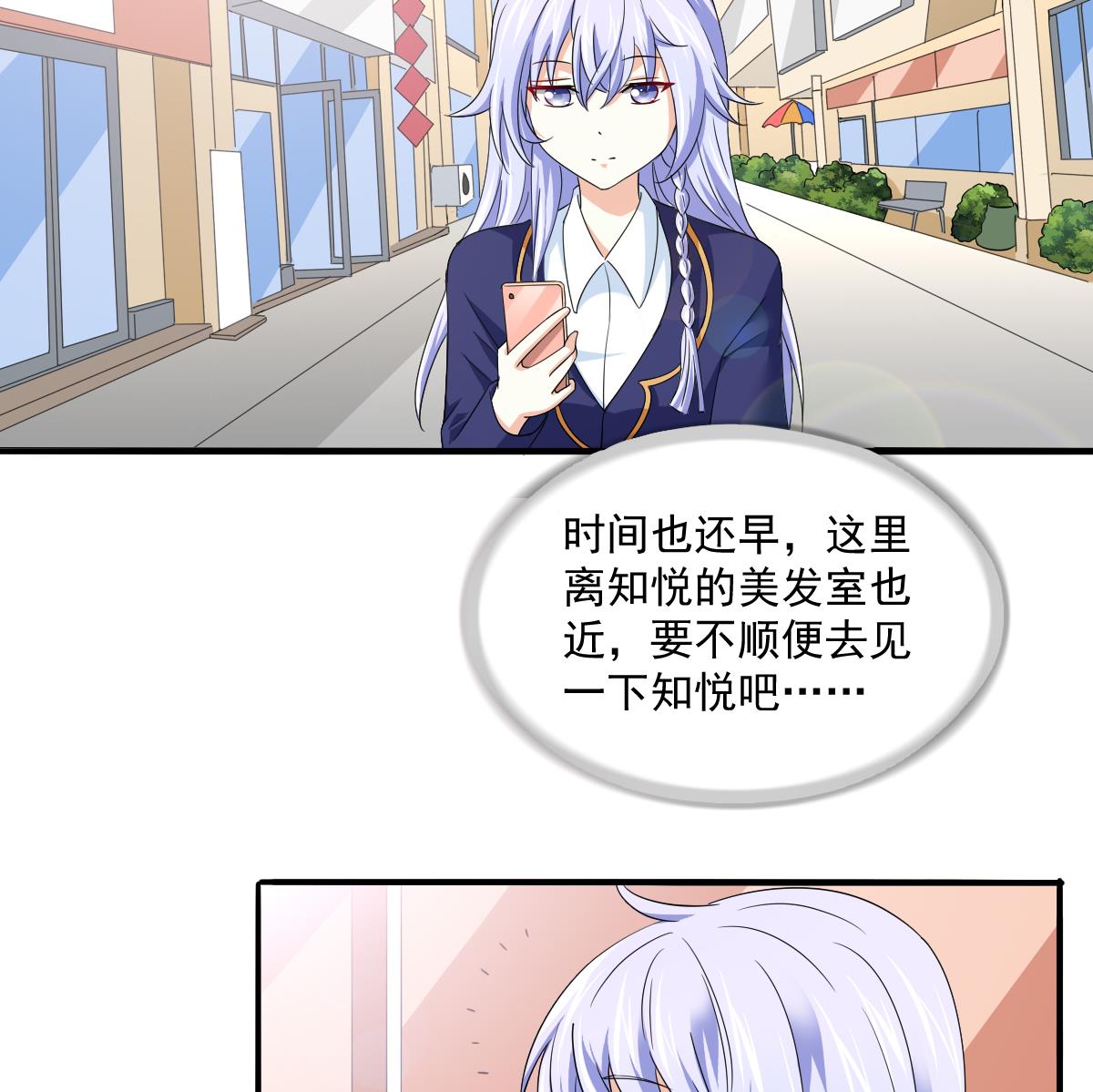 寄养女的复仇韩漫全集-第114话 我对你感兴趣无删减无遮挡章节图片 